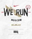 We Run Moscow от Nike на ВВЦ
