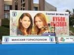 Первый фестиваль бега «Кубок Вызова» прошел в Минске