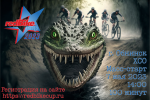 Велосипедная гонка в стиле кросс-кантри в Обнинске