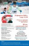Марафон МВТУ  - один из старейших марафонов России!
