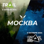 Открыта регистрация на Trail в Москве!