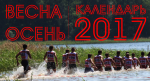 Чемпионат СССР 2017 года