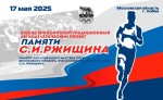XXIX Легкоатлетический пробег памяти С.И. Ржищина в Лобне! XXIX Легкоатлетический пробег памяти С.И. Ржищина в Лобне!