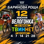 Традиционное, XVI открытое первенства города Гусь-Хрустальный по велосипедному спорту