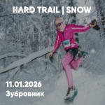 2026 год открывает зимний HARD TRAIL | SNOW 