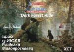 XCT redBike cup 5 “Dark Forest Ride” Калужская область, г. Малоярославец