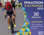 Триатлон в Сестрорецке - финиш, который создаст новую версия тебя!