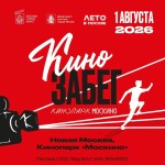 Вы когда-нибудь бегали по площадкам, где снимают кино?