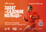 Садовое кольцо вновь станет спортивным центром столицы! Садовое кольцо вновь станет спортивным центром столицы!