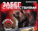 Открыта регистрация на осенний забег с препятствиями 07.09.2025 Открыта регистрация на осенний забег с препятствиями 07.09.2025