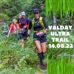 Valday Ultra Trail - ультра трейл по большой Валдайской тропе