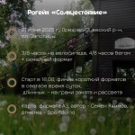 Рогейн Солнцестояние от команды gryadka.club Рогейн Солнцестояние от команды gryadka.club