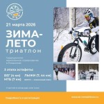 ️Две последние гонки зимы на трассе в Ромашково – 21 и 22 марта