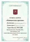 Беги с Ветерком в Битцевском лесу Беги с Ветерком в Битцевском лесу