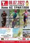 Кросс-кантри триатлон в Токсово