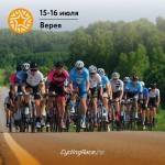 Подмосковная Верея ждёт велогонщиков 15-16 июля!