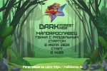 XCT redBike cup 2024 “Dark Forest Ride” Калужская область