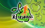 Яблочный трейл в Лобне
