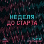«Ливень» — это пятый этап Open Band Trails и первый осенний старт серии