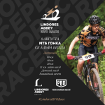 Lindores Abbey RVO Race - велогонка, праздник, семейный выходной!