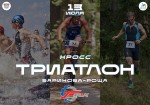 XVI кросс-триатлон "Баринова роща - 2025" XVI кросс-триатлон "Баринова роща - 2025"