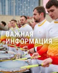 Московский Марафон уже в эти выходные! Московский Марафон уже в эти выходные!