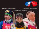 Лыжно-биатлонная «Гонка чемпионов»  в Рязани Лыжно-биатлонная «Гонка чемпионов»  в Рязани