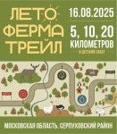 Трейл-забег по живописным тропам вдоль реки Нара