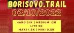 5-й Borisovo.traiL состоится 02.10.2022г.