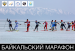 5 причин пробежать марафон Байкал