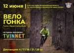 3-ий этап кубка Владимирской области по маунтинбайку в дисциплине кросс-кантри