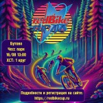 MammothRace XCT, 6й этап redBikeCup 2025 MammothRace XCT, 6й этап redBikeCup 2025