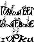 Открытые соревнования по кроссу «КоролЕвские горки» Открытые соревнования по кроссу «КоролЕвские горки»