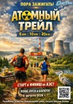 Атомный трейл на территории заброшенной полуразрушенной атомной электростанции в Камских Полянах
