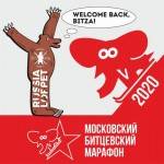 Битцевский марафон вновь вошел в серию марафонов Russialoppet!