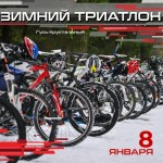 Первый старт Нового года от клуба "Баринова роща"!