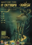 Трейл "Тропа Хийси — Выборг Фаворит" снова в Выборге!