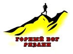 Горный бег в Рязани Горный бег в Рязани