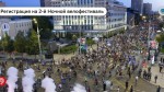 Дорогу укажут звезды. Открываем регистрацию на 2-й Ночной велофестиваль!