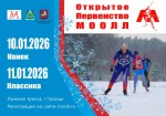 Первенство Москвы среди лыжников-любителей!