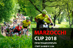 Приглашаем покататься по трассе веломарафона Marzocchi Cup 2018