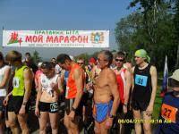  26-й праздник бега «Мой марафон». Томск