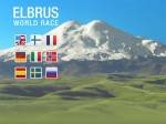 Elbrus World Race: Elbrus Ultra Trail и Elbrus Trail